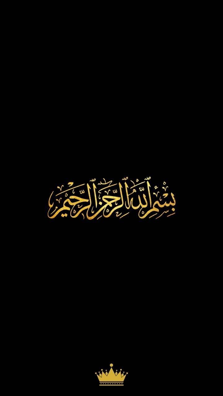 Islamic Calligraphy in Gold and Black