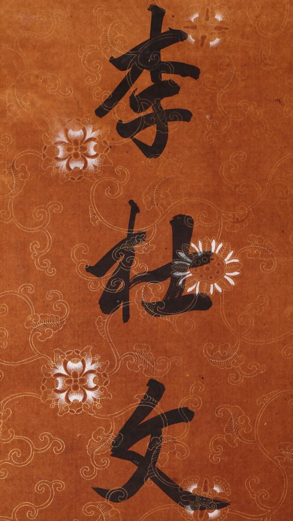 At Auction: Pair of Chinese Calligraphy, Dong Gao Mark