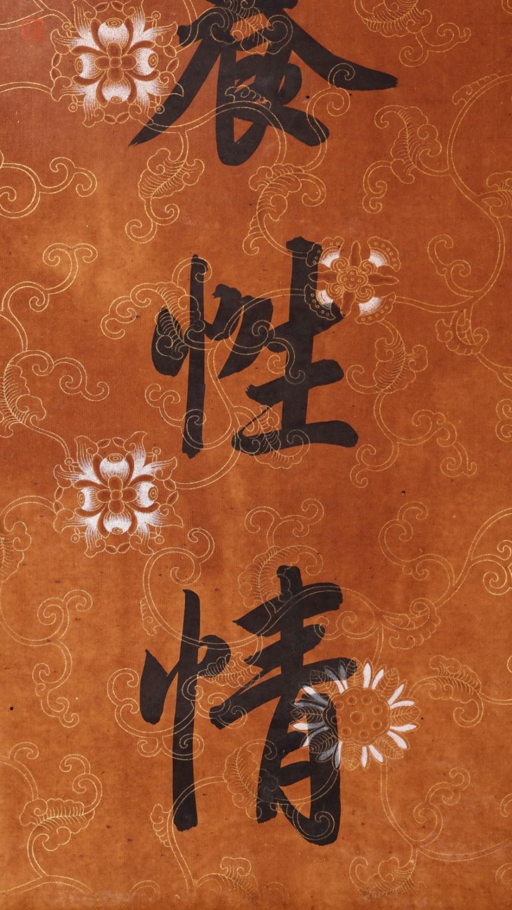 At Auction: Pair of Chinese Calligraphy, Dong Gao Mark