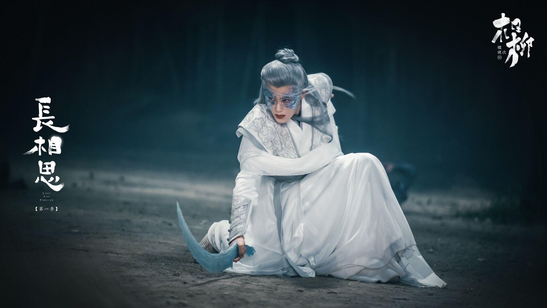 Lost You Forever Photo, HD Image, Wallpaper