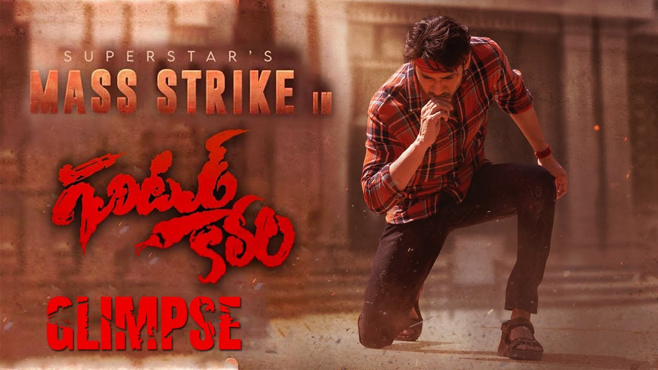 Superstar Mass Strike GUNTUR KARAM First Glimpse. #SSMB28. Mahesh Babu