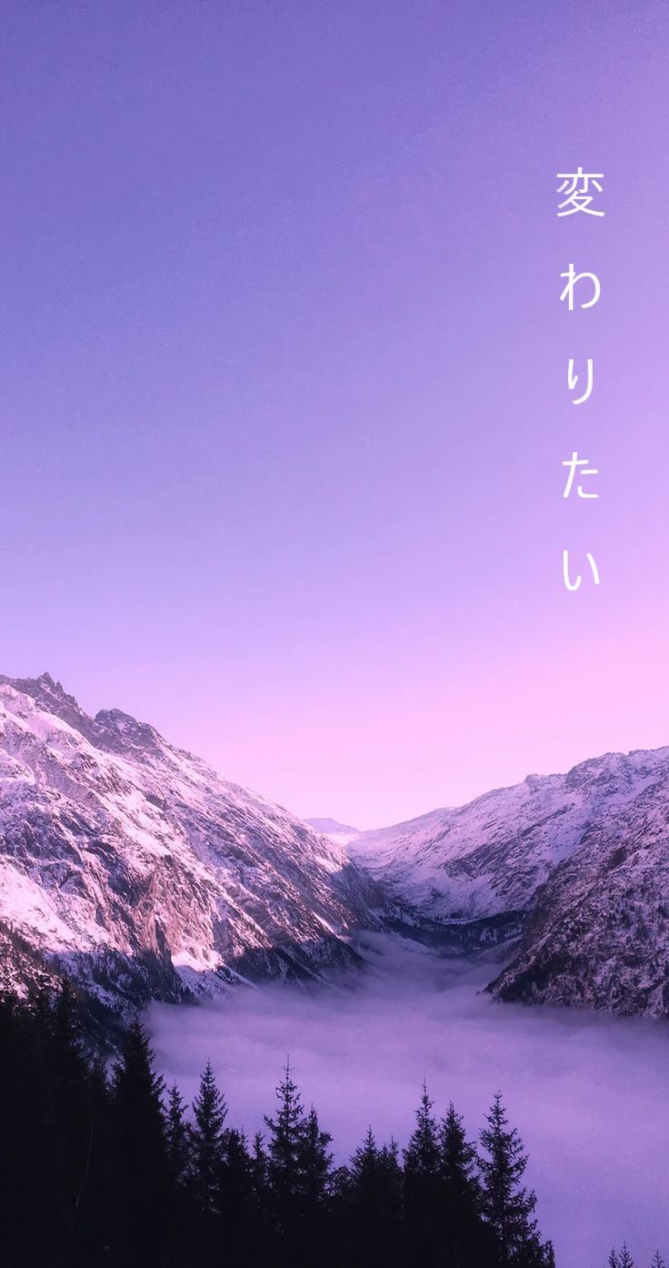 Aesthetic wallpaper 変わりたい. Purple wallpaper iphone, Japanese wallpaper iphone, Purple aesthetic background
