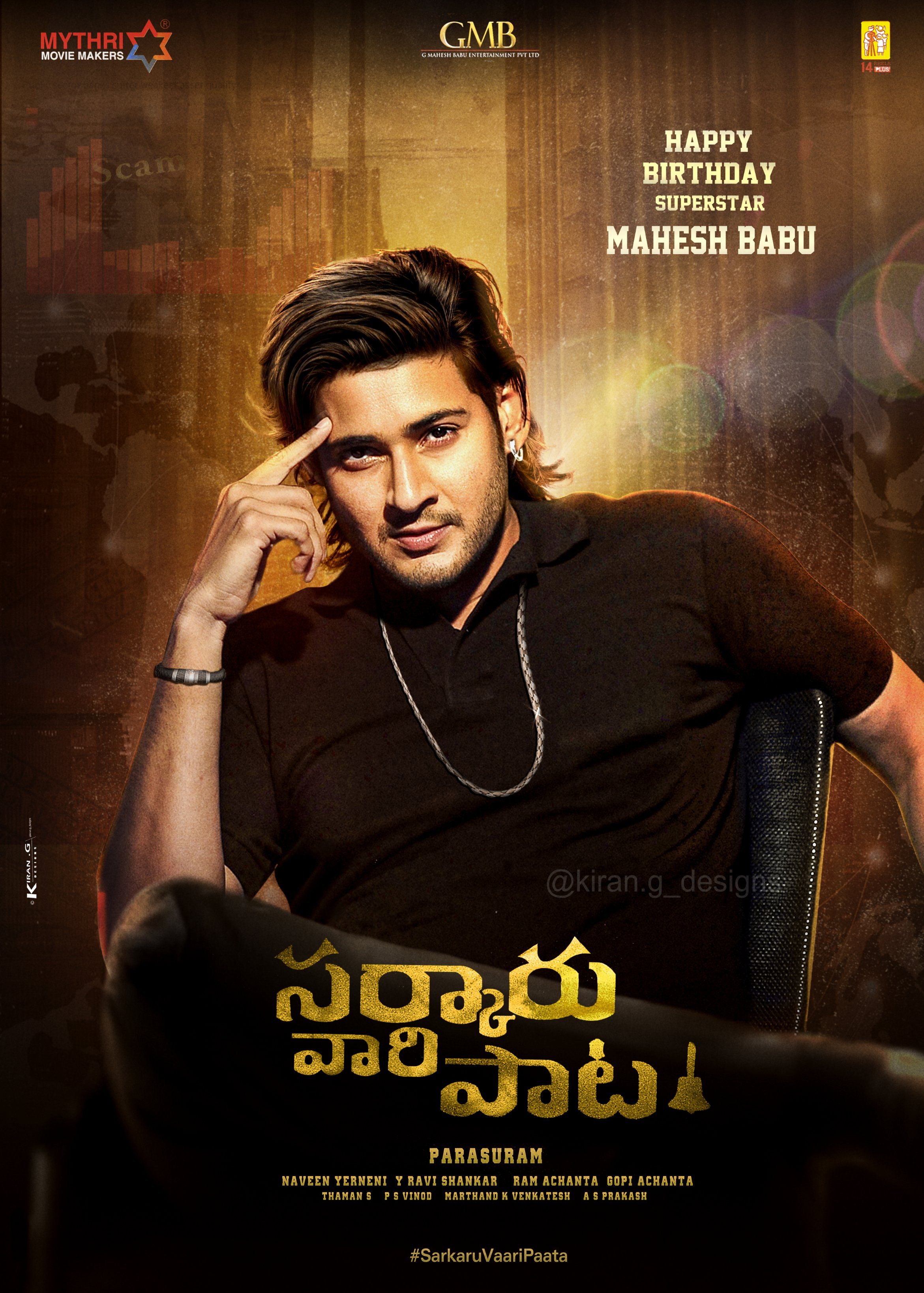 Mahesh Babu Trends ™ Poster Of Sarkaru Vaari Paata !! #HBDMaheshBabu #SarkaruVaariPaata