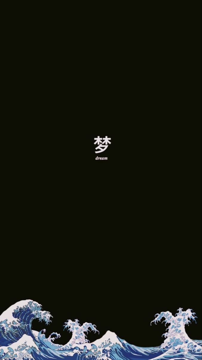 Эстетичные обои. Japanese wallpaper iphone, Glitch wallpaper, Dark wallpaper iphone