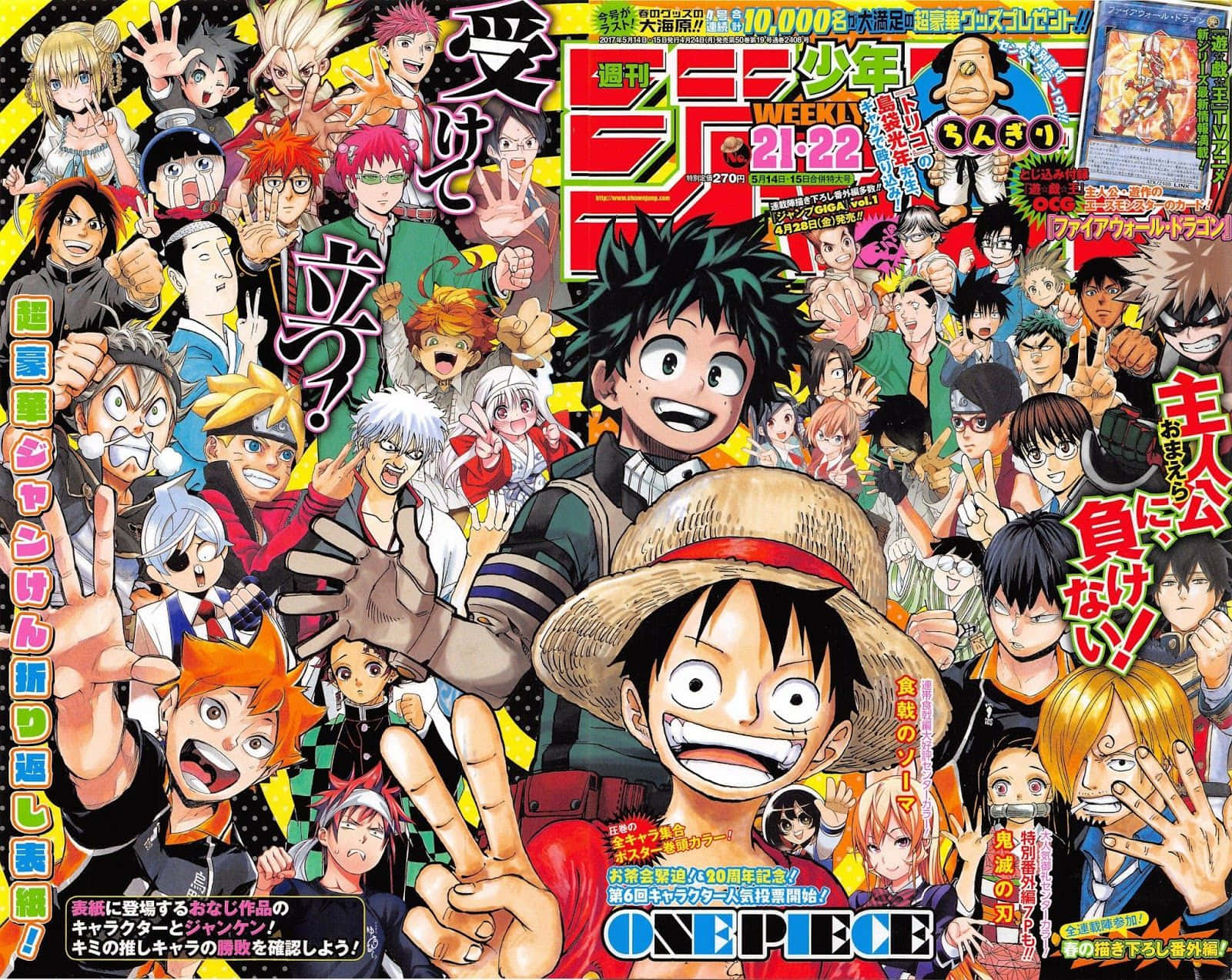 Shonen Jump Wallpaper