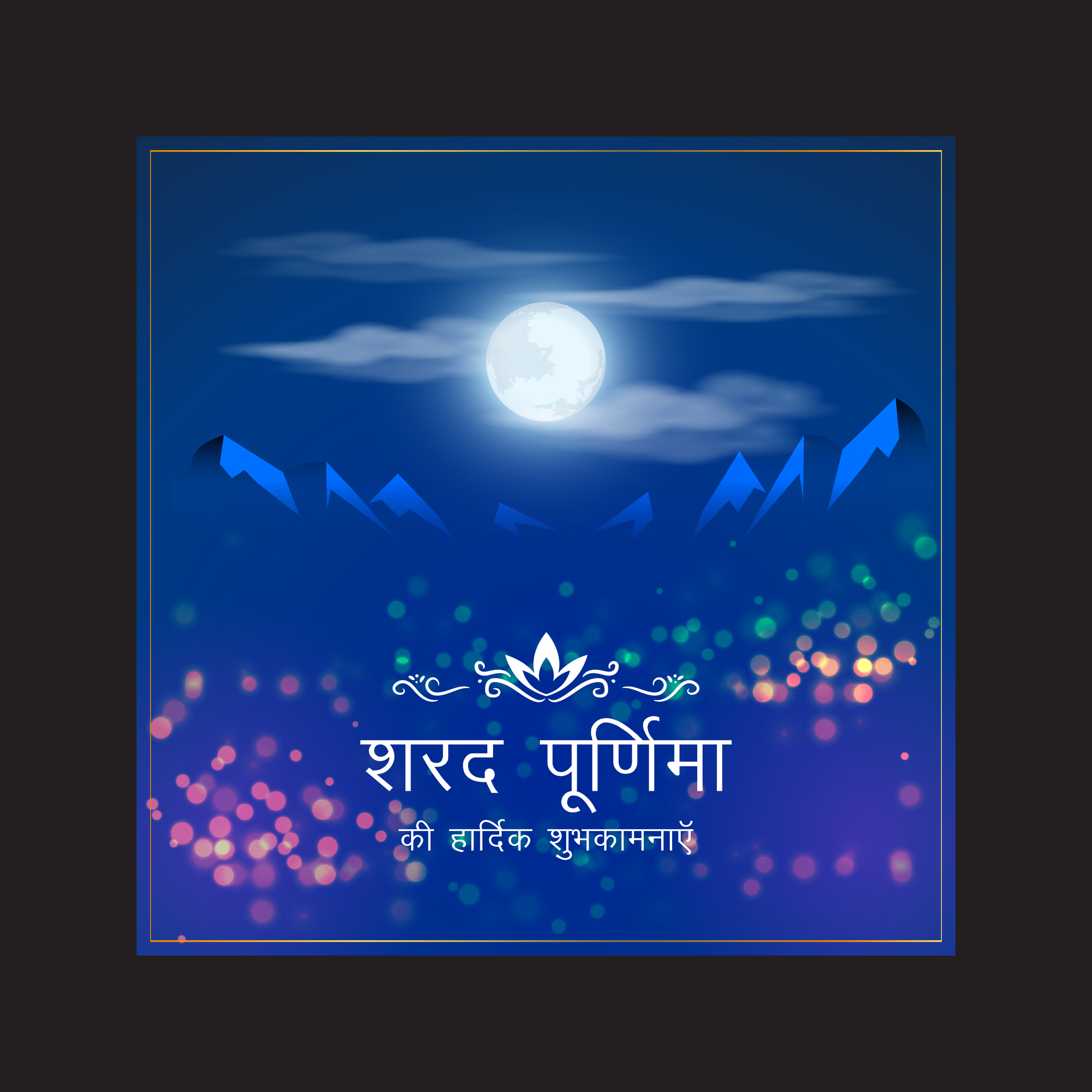Happy Sharad Purnima 2022: Best Wishes, Quotes, Messages, Photo and WhatsApp Status to Share on Kojagiri