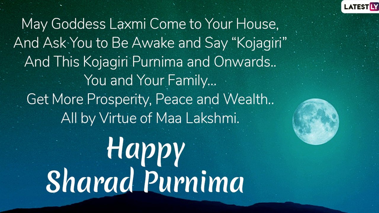 Sharad Purnima 2019 Wishes: WhatsApp Messages, SMS, Image & Greetings To Send On Kojagiri Purnima