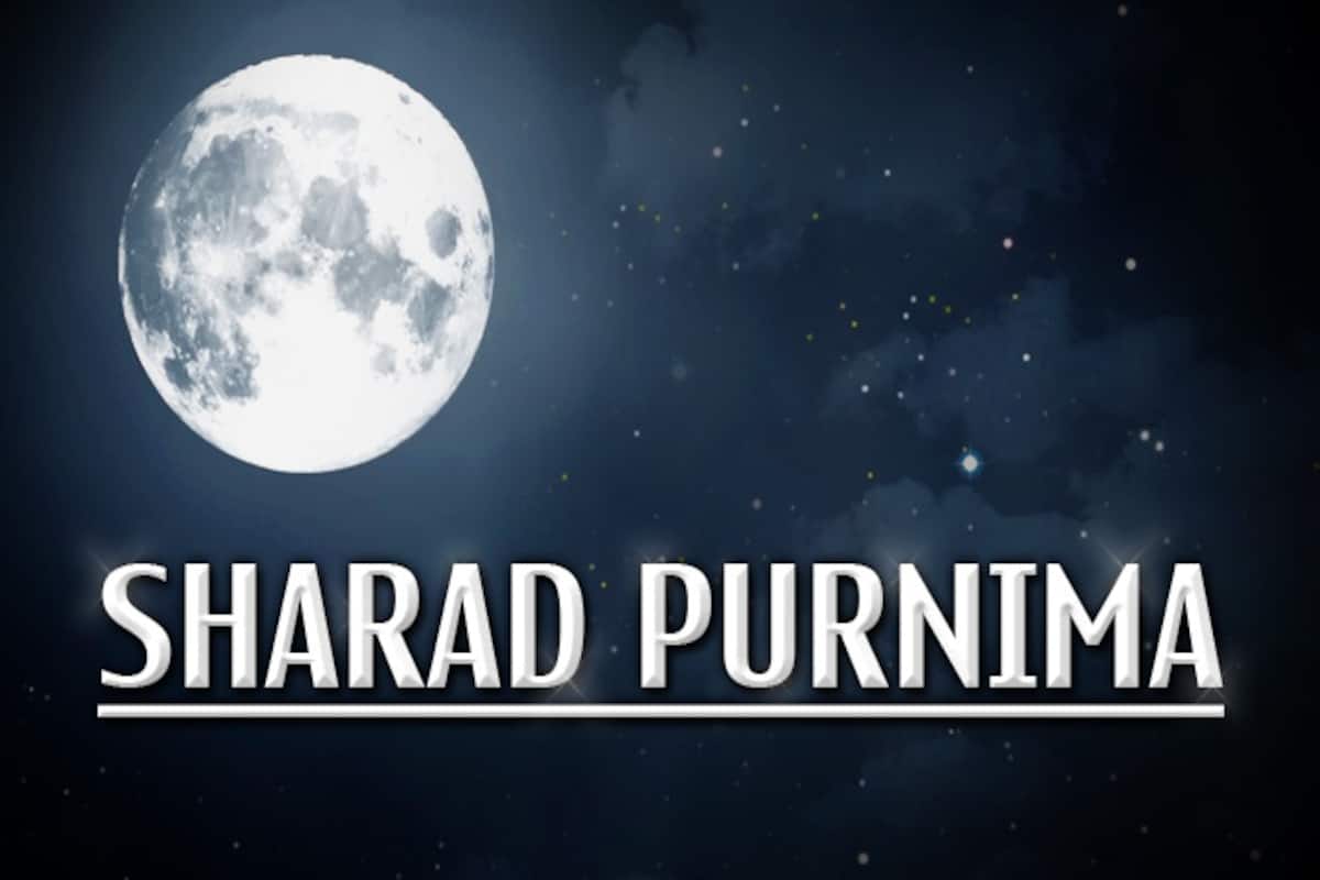 Sharad Purnima 2019: Know Date, Time, Mantra, Messages and Significance of Kojagiri Purnima