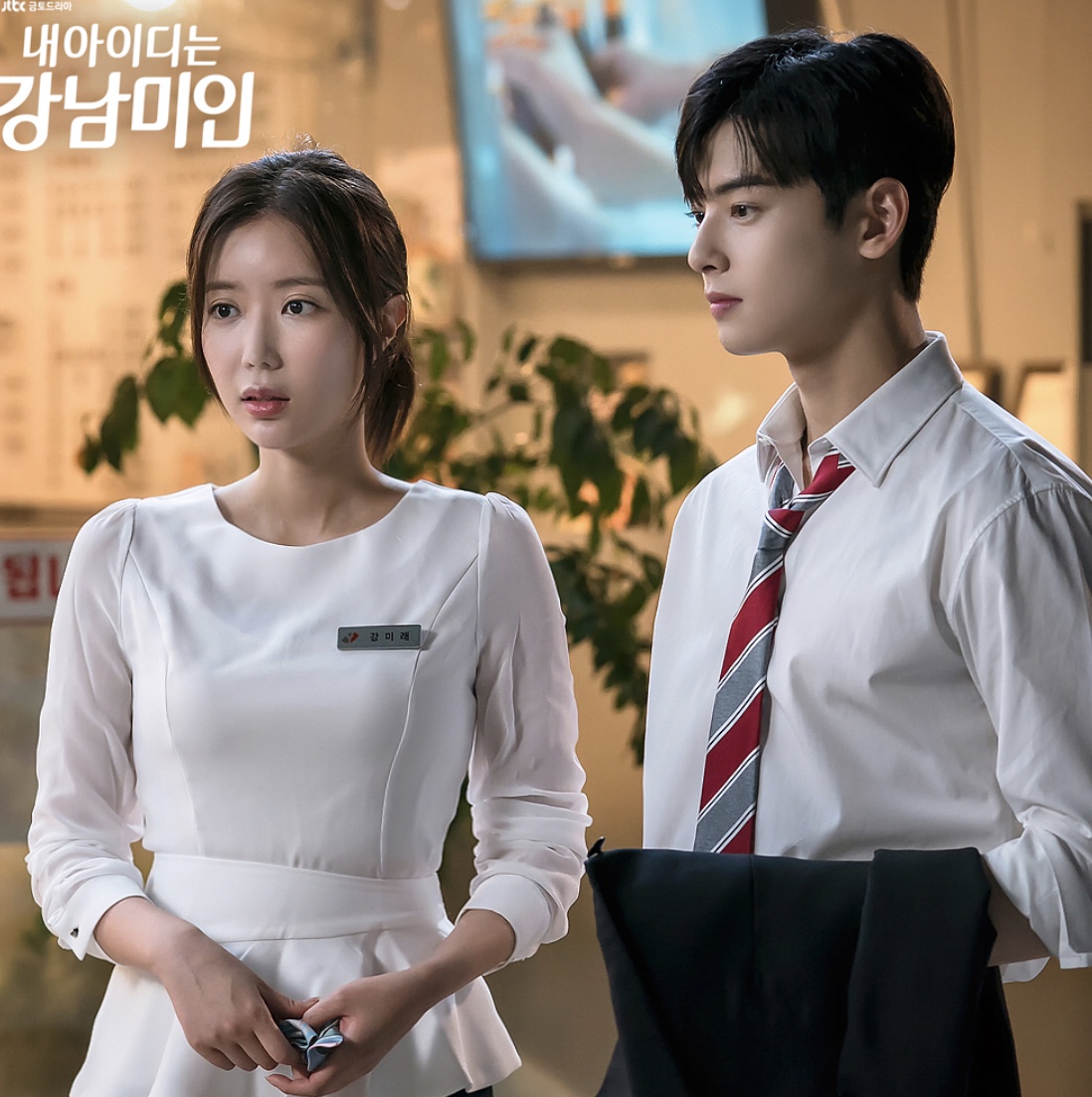 My ID Is Gangnam Beauty (TV Series 2018)