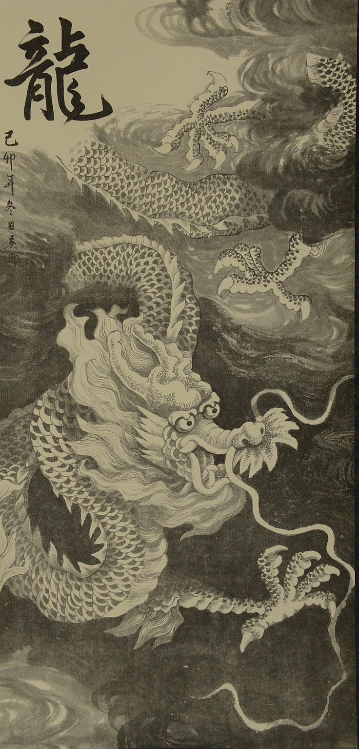 Leading International Asian Art Auction House. Dragon art, Eastern dragon, Dragon artwork