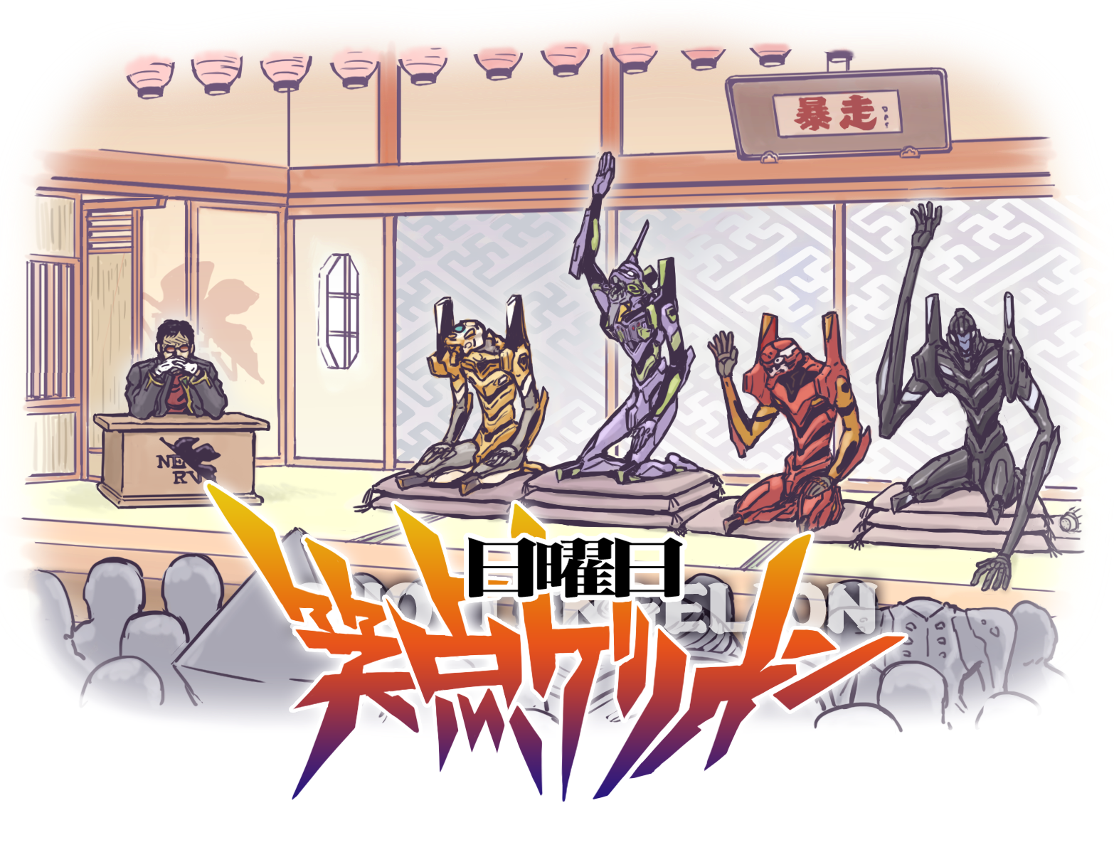 Wallpaper, Neon Genesis Evangelion, EVA Unit 03, EVA Unit 01, Ikari Gendo, EVA Unit 02, EVA Unit 00, Ramiel 1566x1212