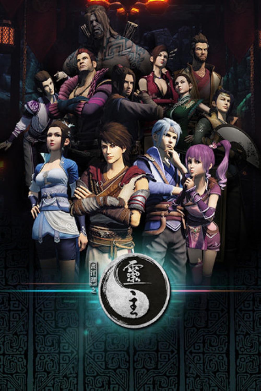 A Portrait of Jianghu 2: Spirit Master (TV Series 2015)