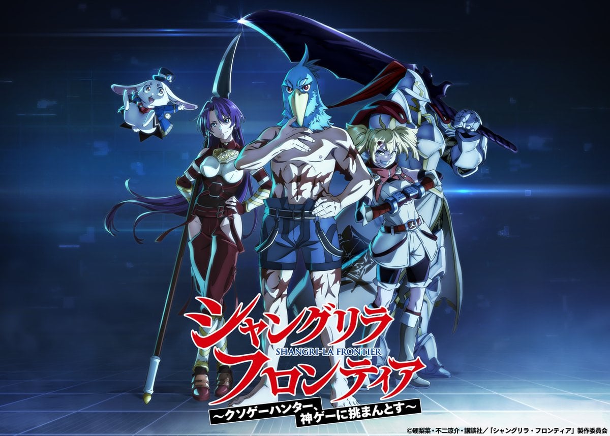 Shangri La Frontier' Anime Key Visual
