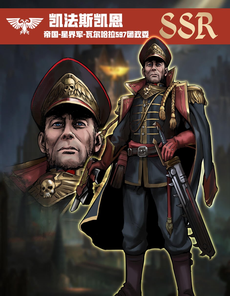 Did You Know: There exists a Chinese fanmade audiobook of the 1st Ciaphas Cain novel, complete with it's own illustrations, by 舒扬Sion