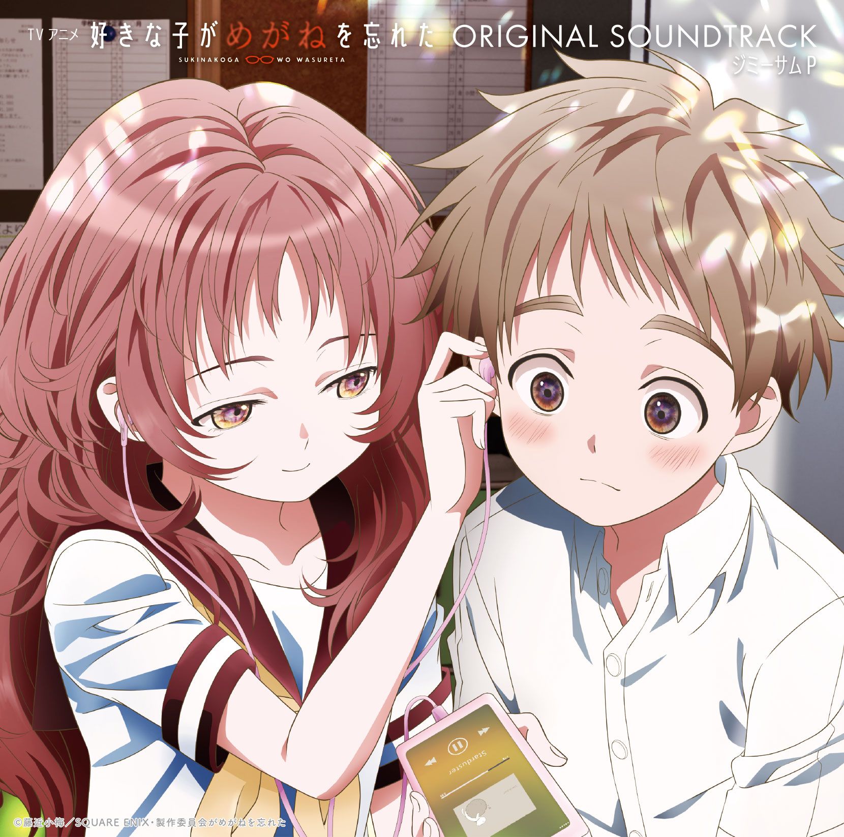 The Girl I Like Forgot Her Glasses Original Soundtrack By JimmyThumb P To Release On September 20!