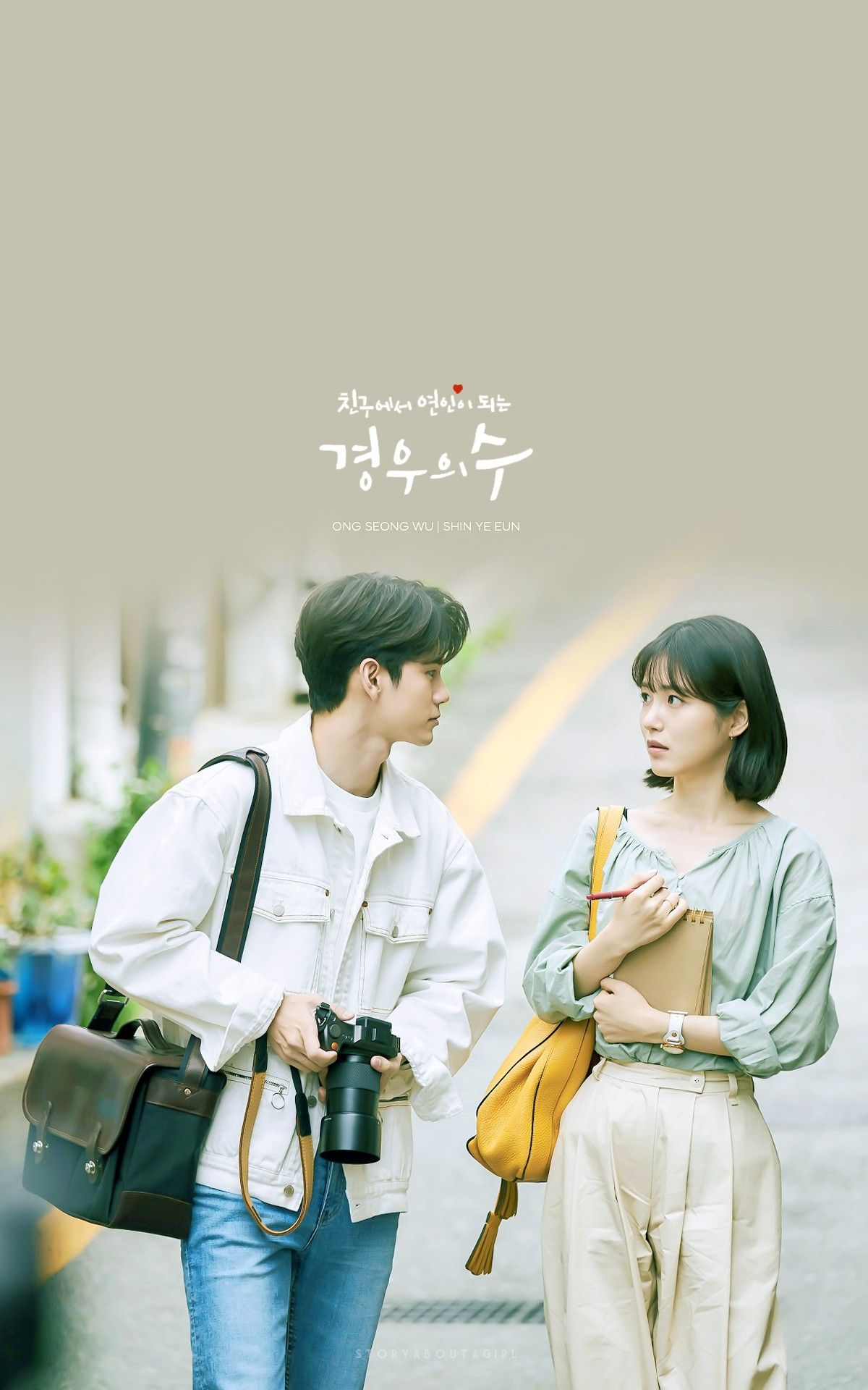 Ong Seong Wu & Shin Ye Eun//More Than Friends. Cute love couple image, Indie couple, Romantic drama