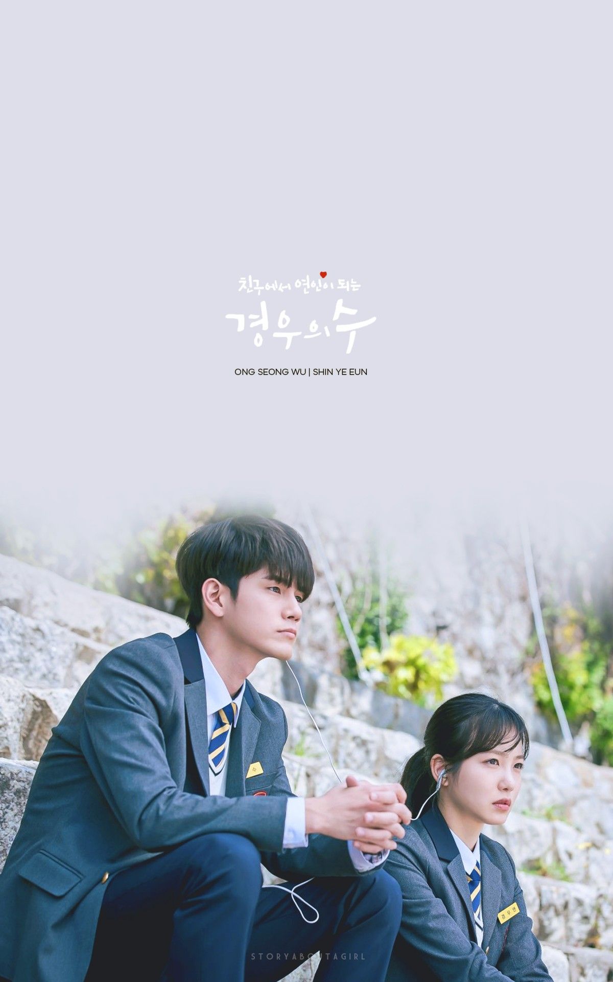 Ong Seong Wu//Shin Ye Eun//More Than Friends. Cute love couple image, Korean tv series, Anime poses reference