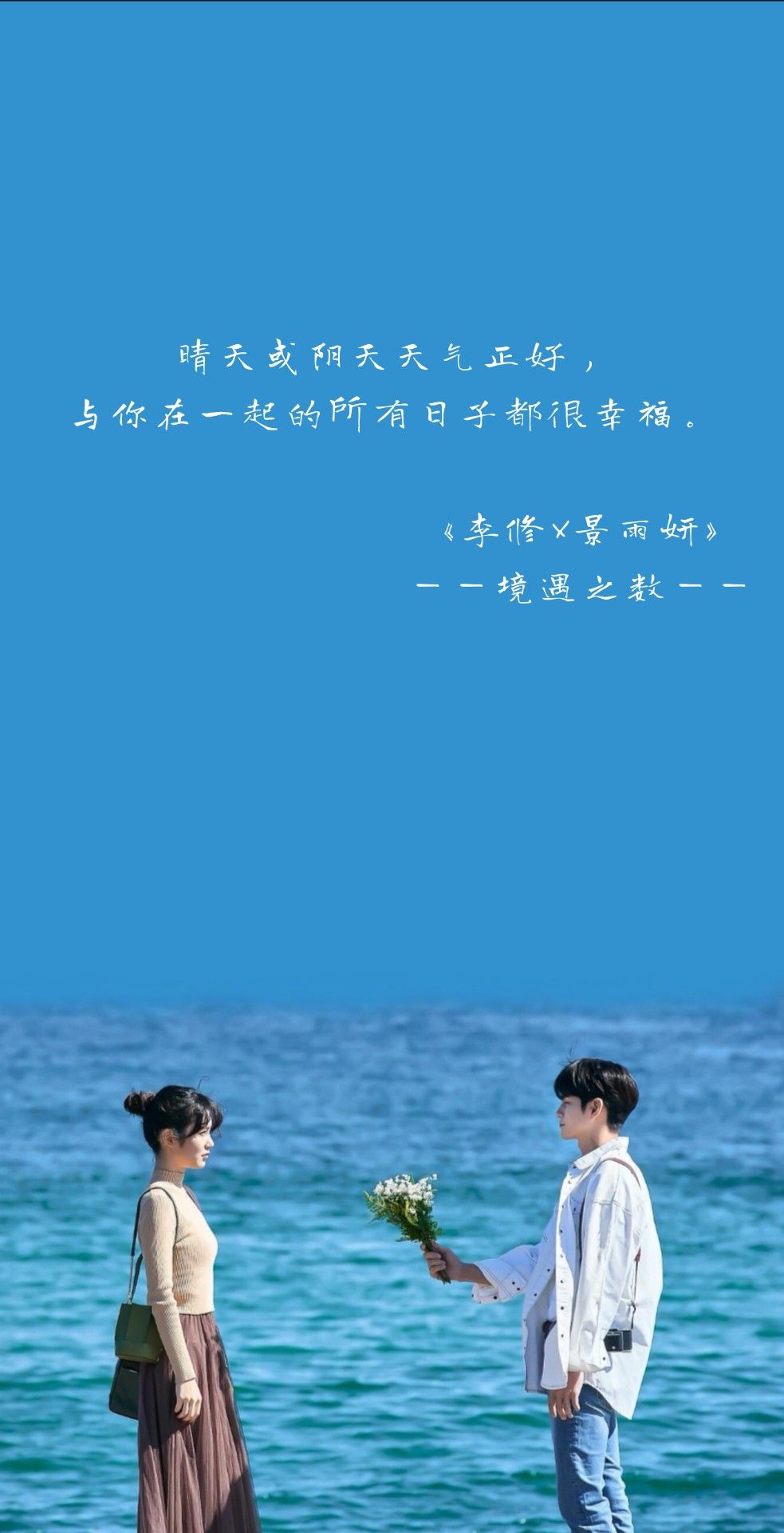 More Than Friends Lockscreen /Phone Wallpaper. Korean drama, Lockscreen, Phone wallpaper