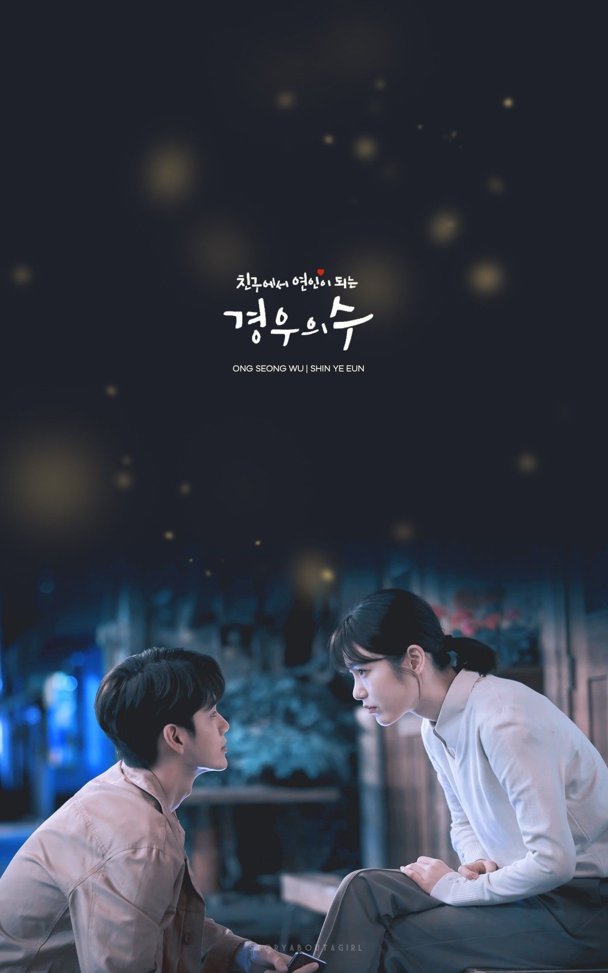 Ong Seong Wu & Shin Ye Eun//More Than Friends. Romantic drama, Korean drama movies, More than friends kdrama poster