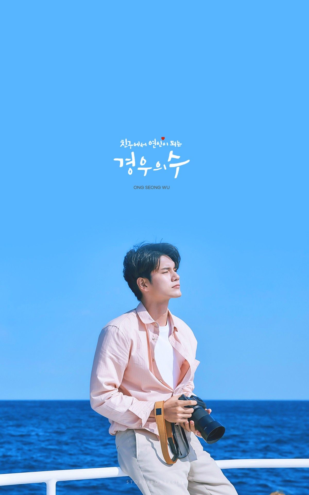 Ong Seong Wu//More Than Friends. Ong seung woo, Actors, Ong seongwoo