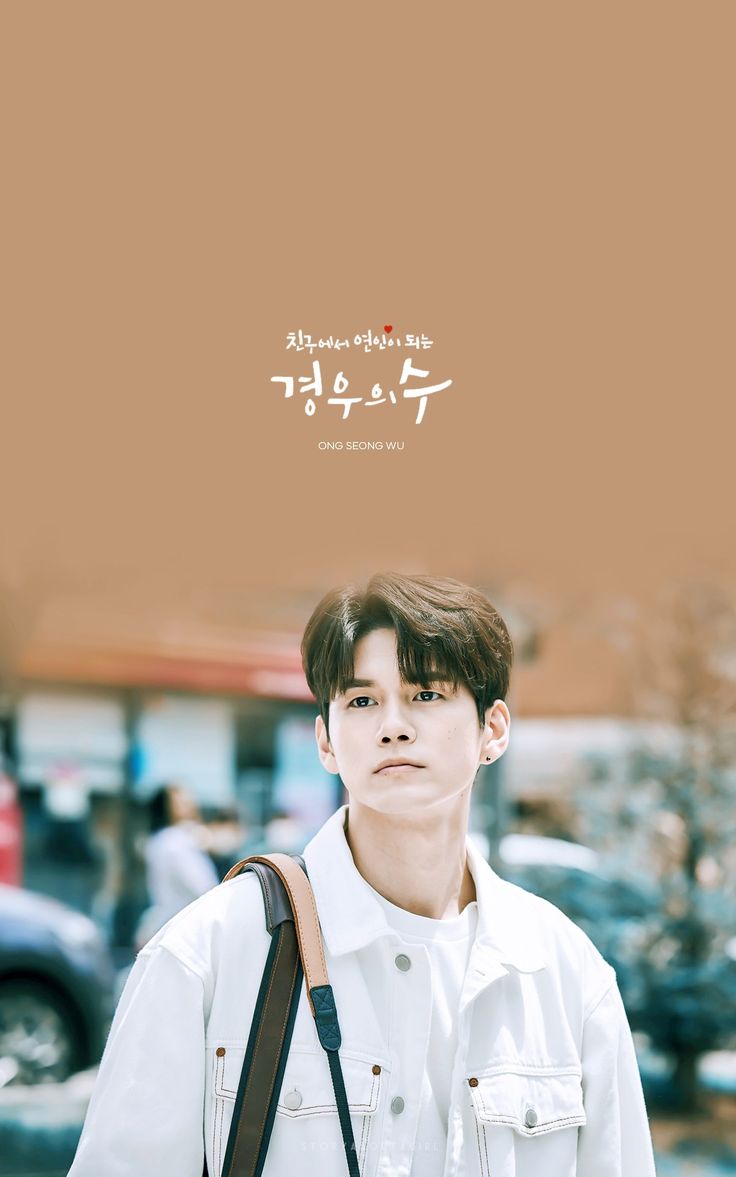 Ong Seong Wu//More Than Friends