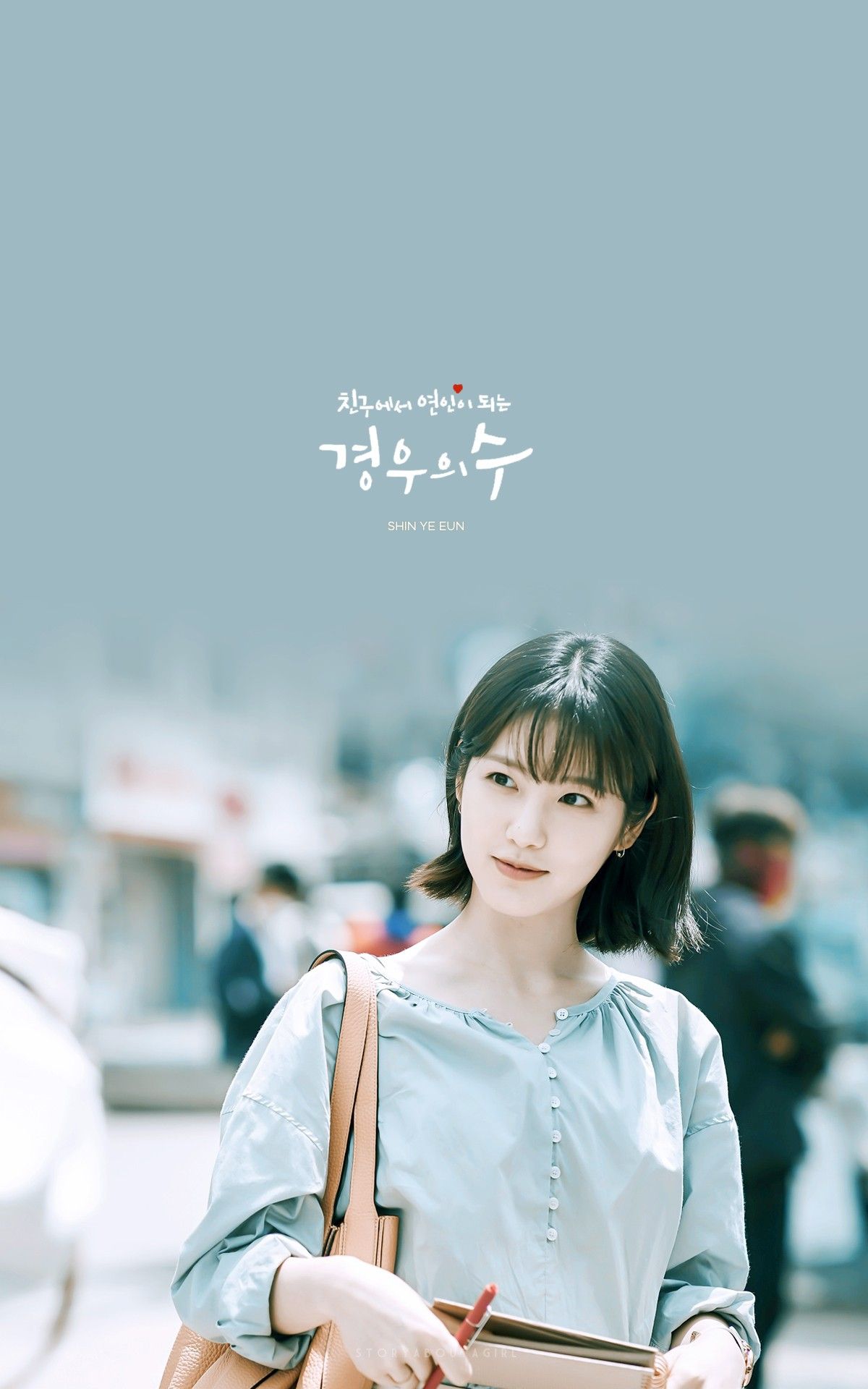 Shin Ye Eun//More Than Friends. Shin Ye Eun, Pretty Wallpaper, Kdrama