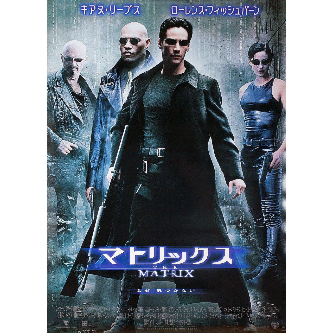 The Matrix 1999 Wallpaper