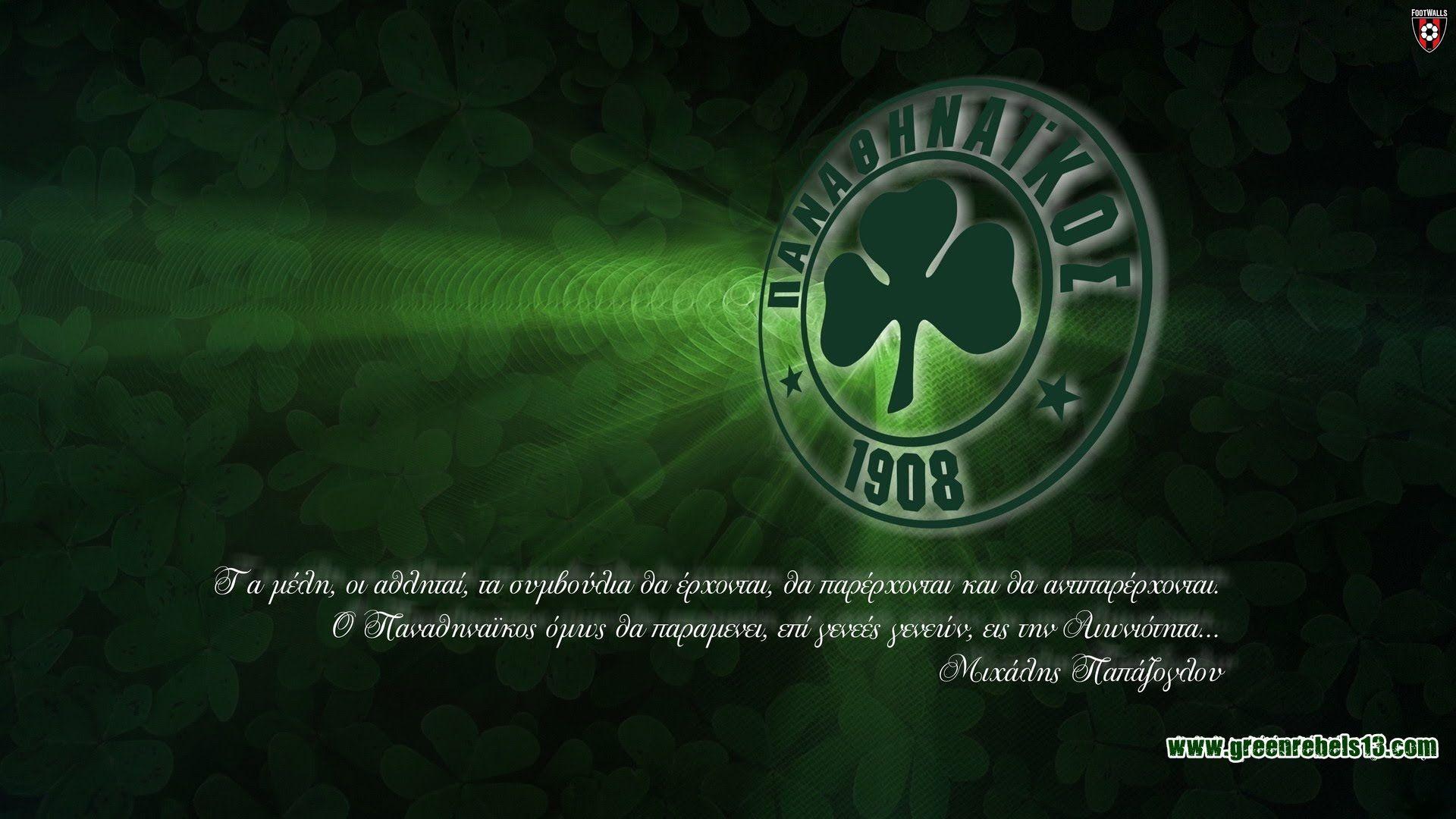 Panathinaikos Wallpaper