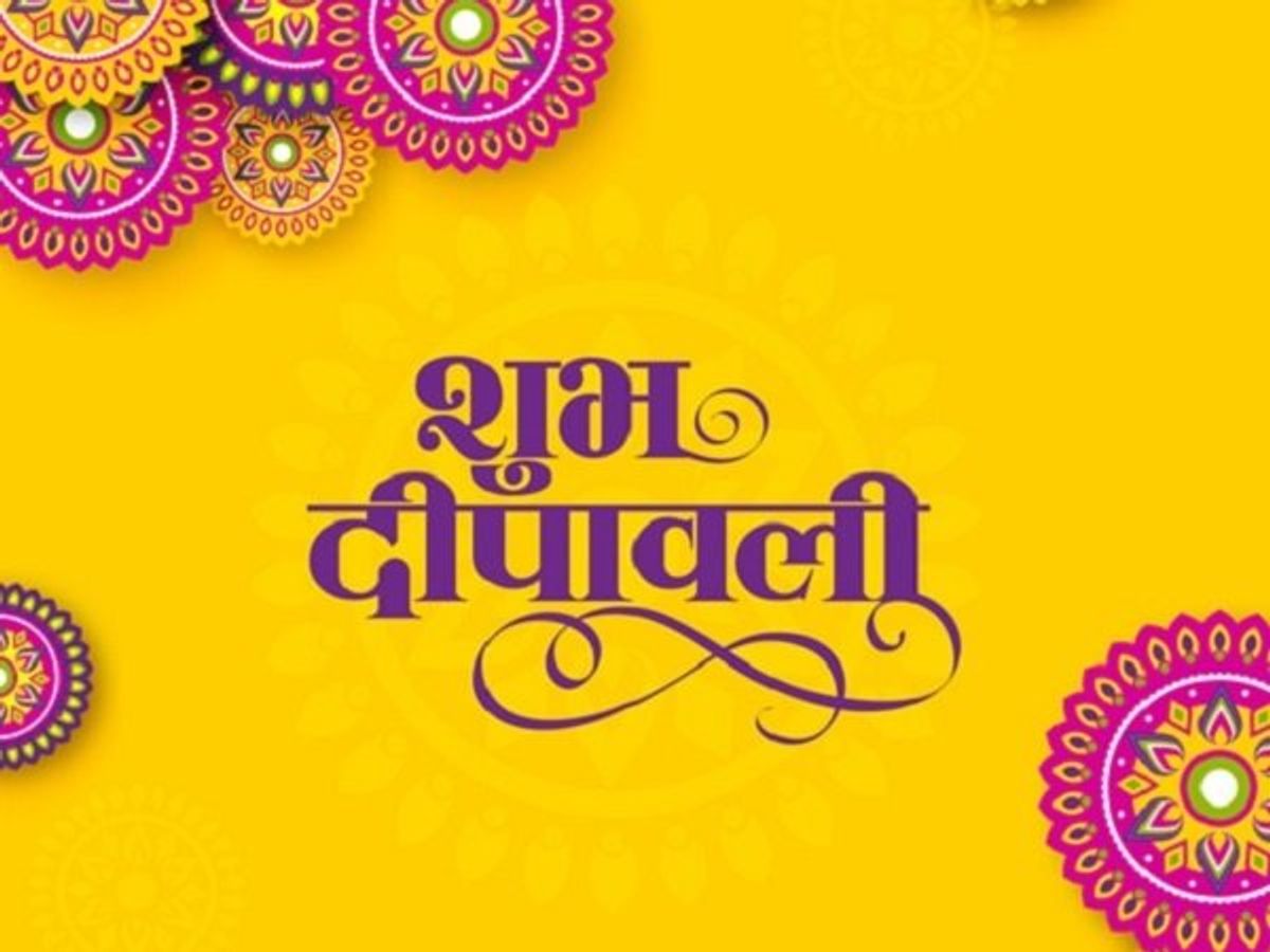 Happy Diwali 2022: Wishes, Quotes, SMS, Greetings, WhatsApp and Facebook status for family and friends