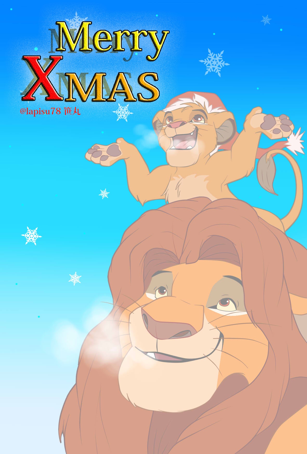 safe, artist:sasamaru_lion, mufasa (the lion king), simba (the lion king), big cat, feline, lion, mammal, feral, disney, the lion king, 2014, breath, christmas, clothes, cub, duo, duo male, hat, headwear