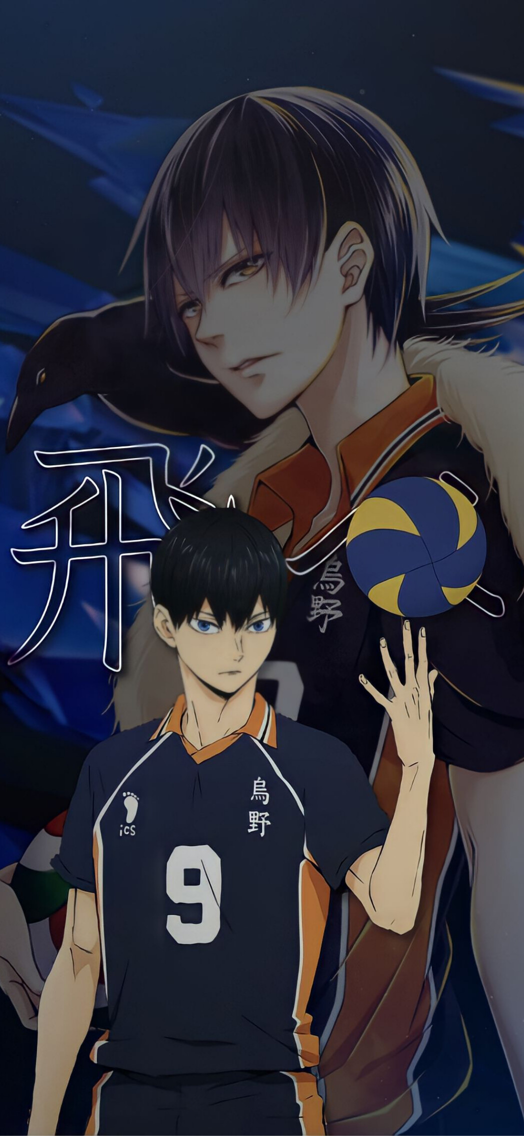 Kageyama Tobio