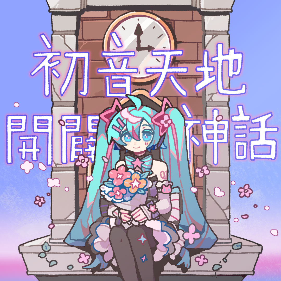 Muse Dash 65 Miku in Museland (Windows, Mobile, Switch, Android, iOS, MacOS) (gamerip) MP3 Muse Dash 65 Miku in Museland (Windows, Mobile, Switch, Android, iOS, MacOS) (gamerip) Soundtracks for FREE!