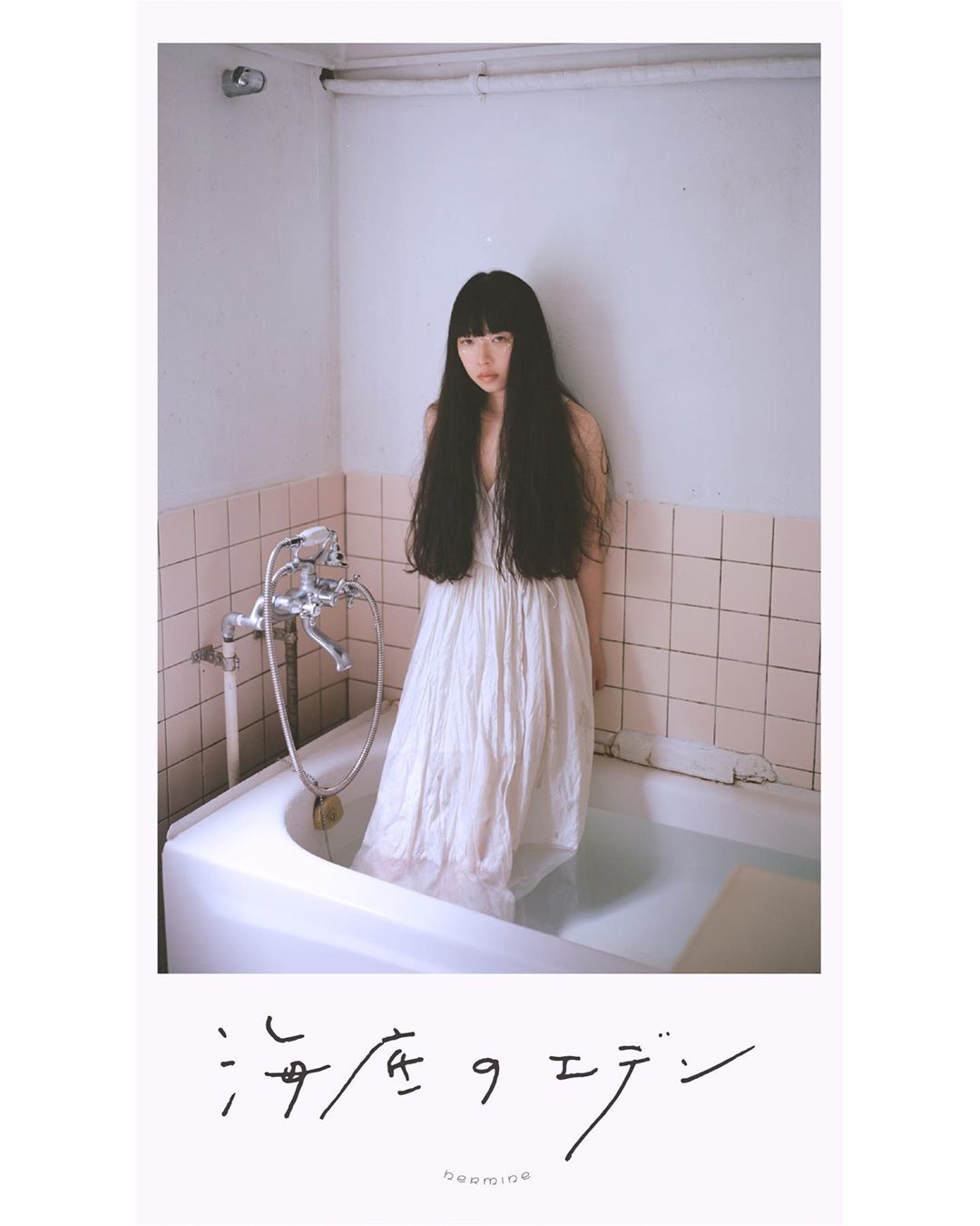 Instagram post by Ichiko Aoba • Aug 31, 2020 at 9:06am UTC. Instagram posts, Photohoot, Instagram