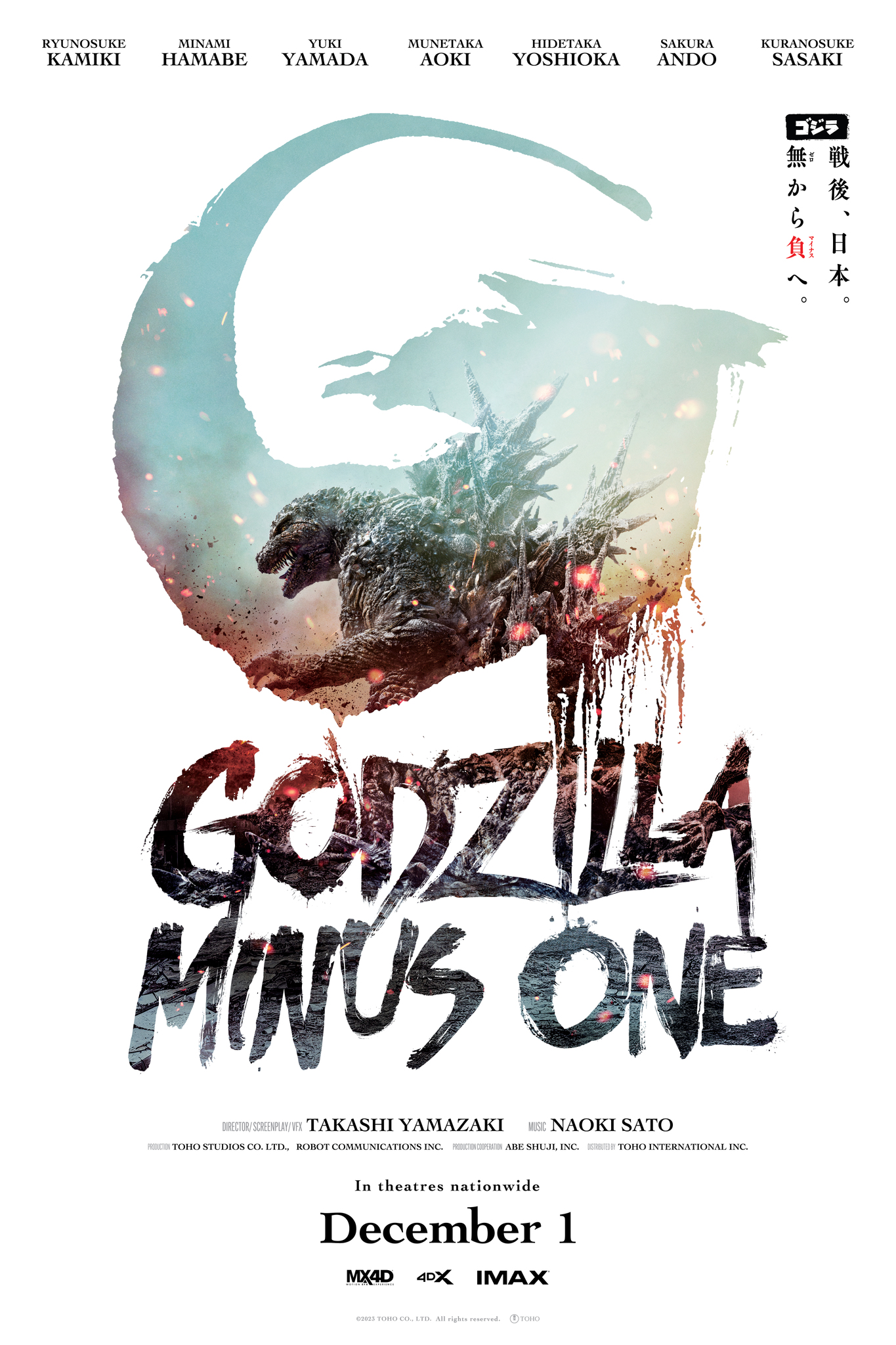Godzilla Minus One Official Poster (Godzilla: Minus One Image Gallery)