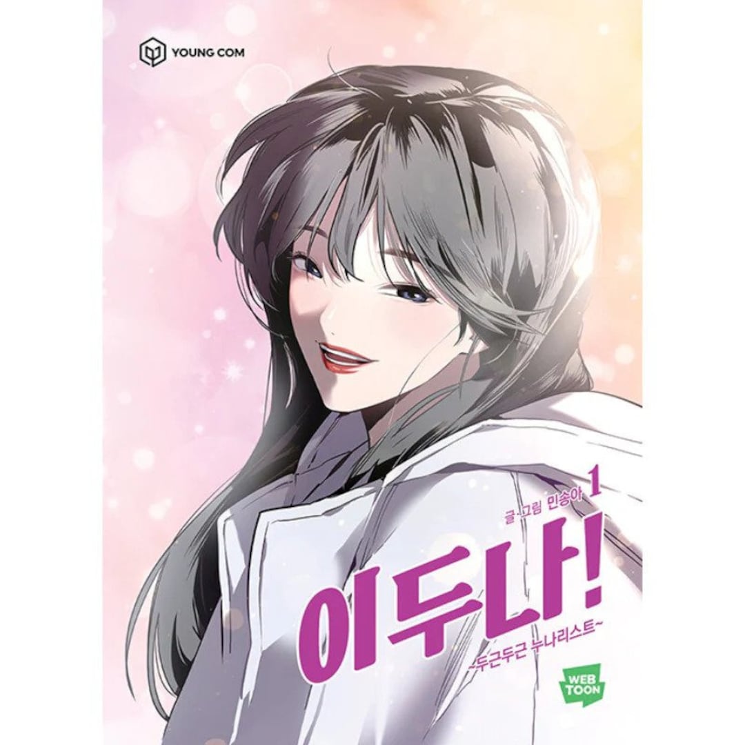 Doona the Girl Downstairs Manhwa Book KOREAN