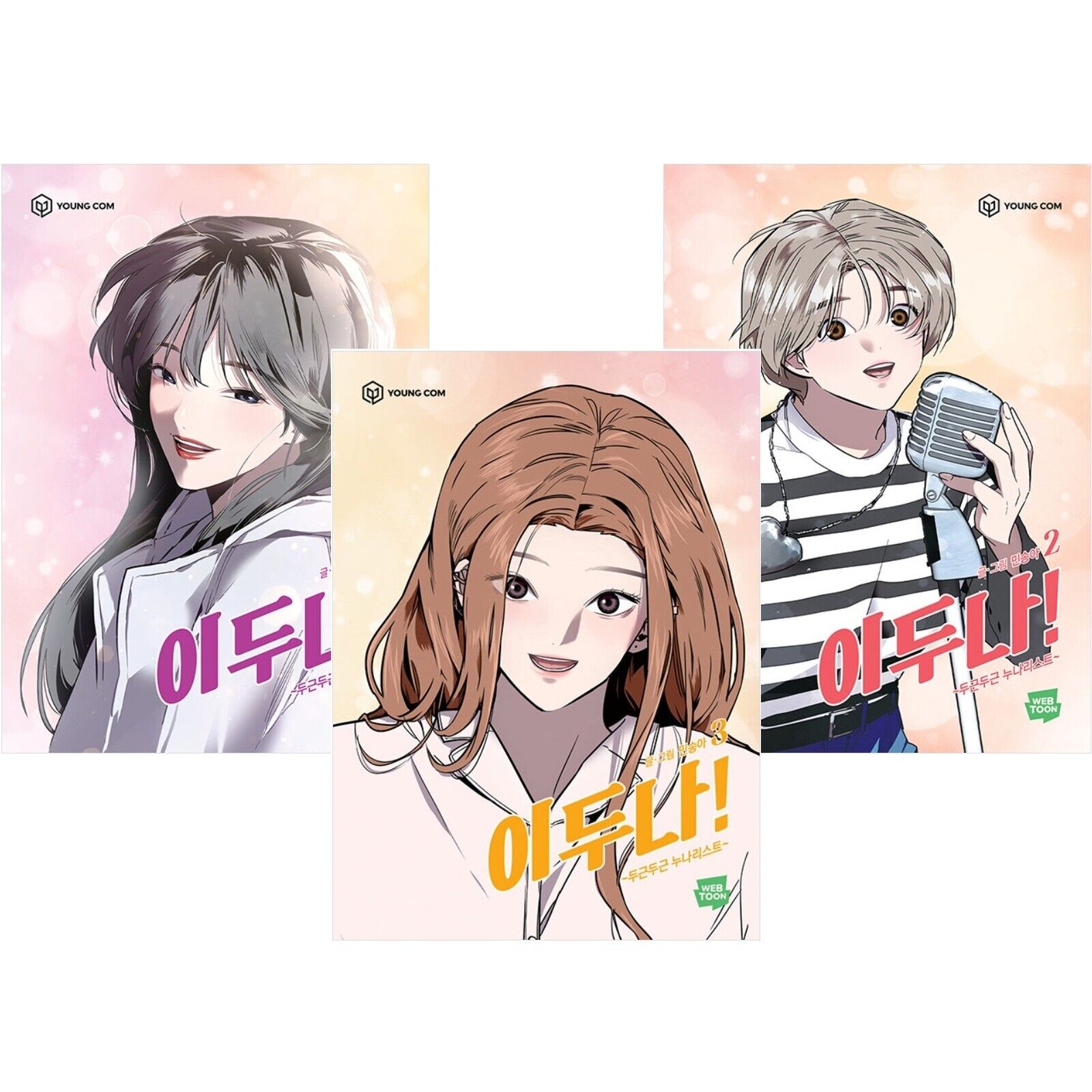 The Girl Downstairs Lee Doona! Vol 1 3 Set Webtoon Book Manhwa Comics Manga