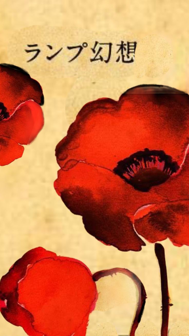 Lamp!!! #lamp #lampband #lampjapanesseband #music #album #moodboard. Cover wallpaper, Pop art wallpaper, Poster prints