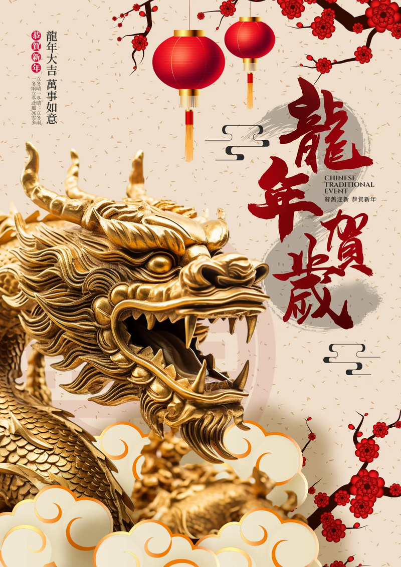 Chinese New Year Dragon Red Lantern Wintersweet Flowers Auspicious Clouds Golden 2024 Of The Spring Festival Poster. PSD Free Download