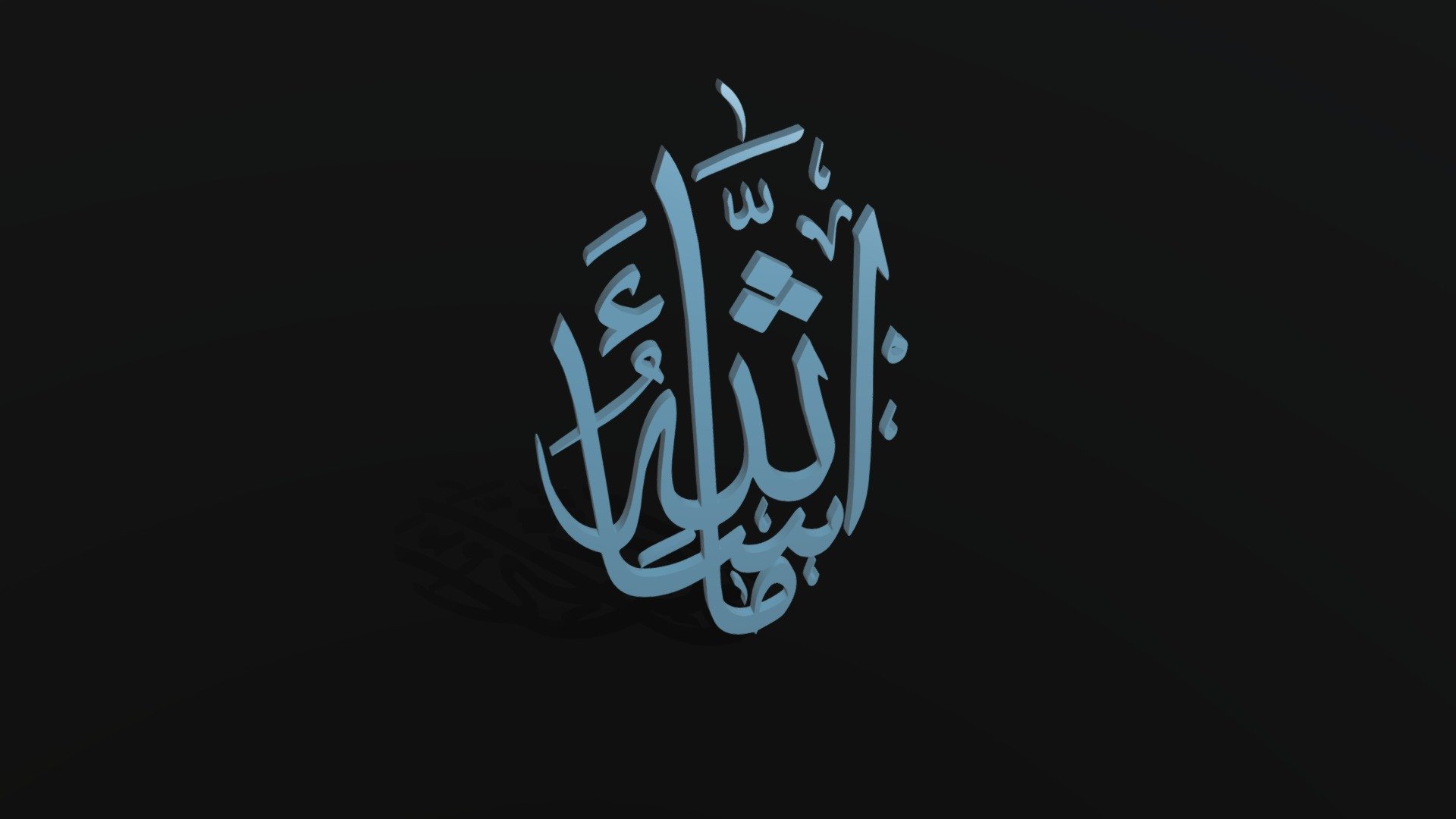 Ma Sha Allah Free 3D Model By TAREK SAAD [e6b39b9]