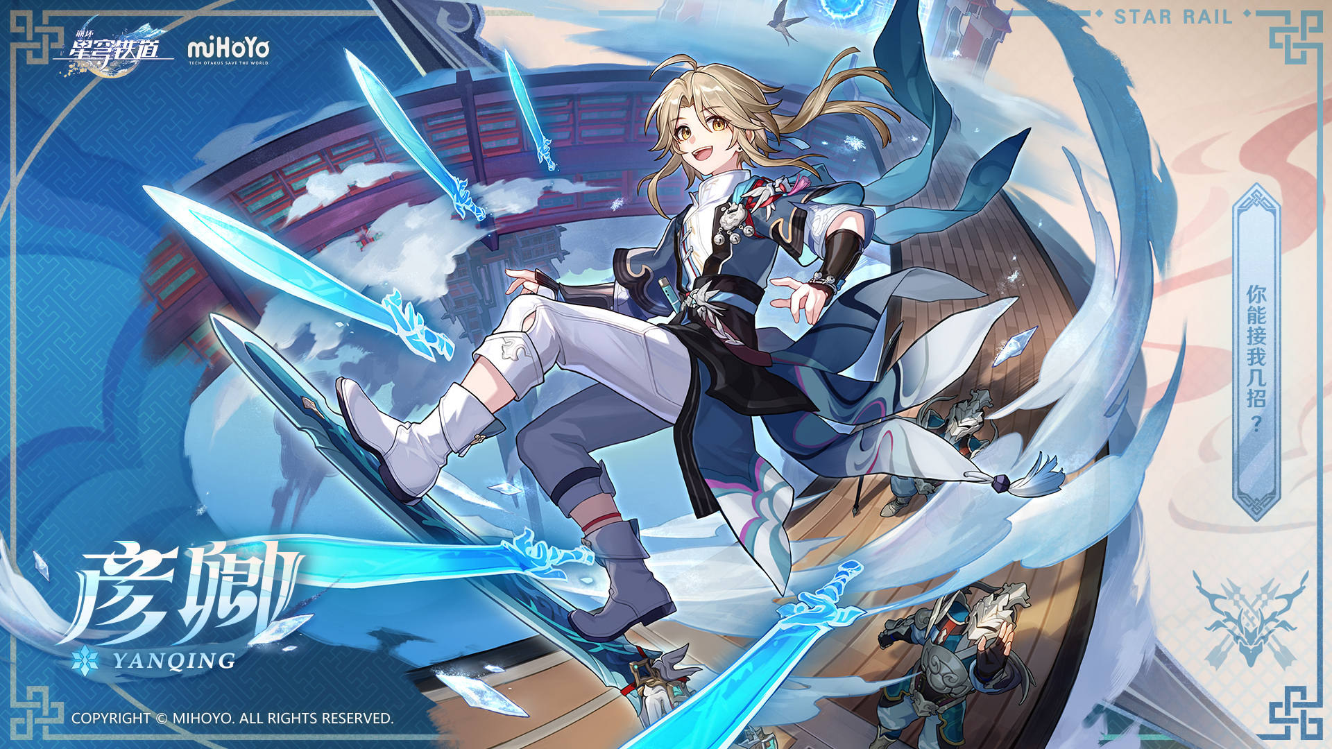 Yanqing Star Rail Anime Image Board