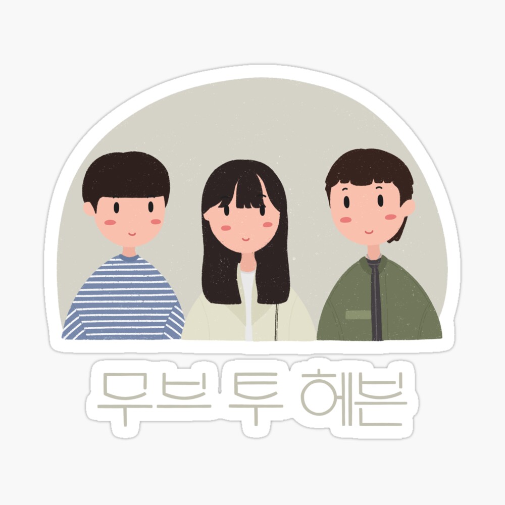 Move to Heaven Korean Drama Art Board Print