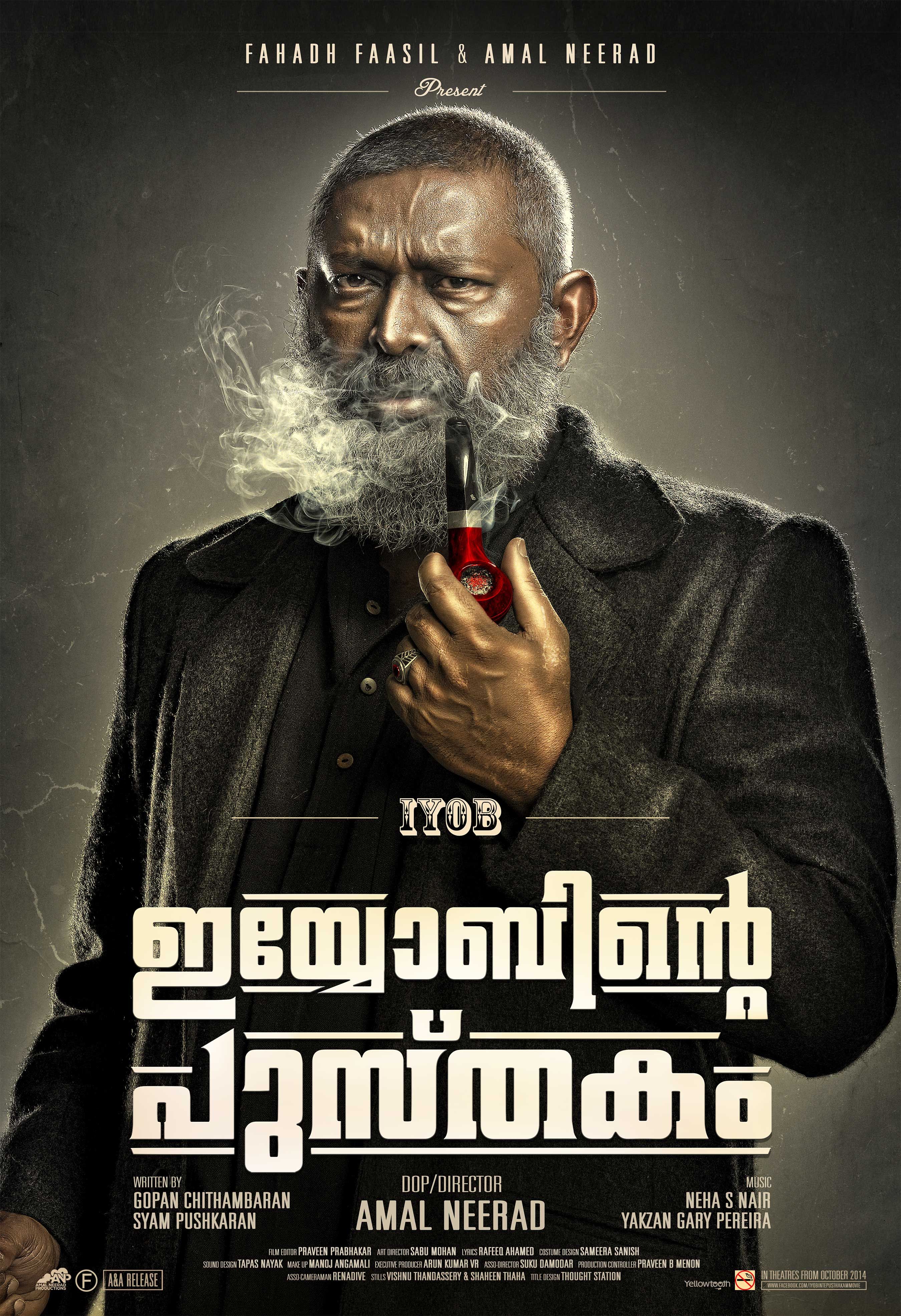 Lal is Iyob. #IyobintePusthakam Amal Neerad Spectacle, in theatres from October, 2014. Free movies online, Full movies online, Full movies