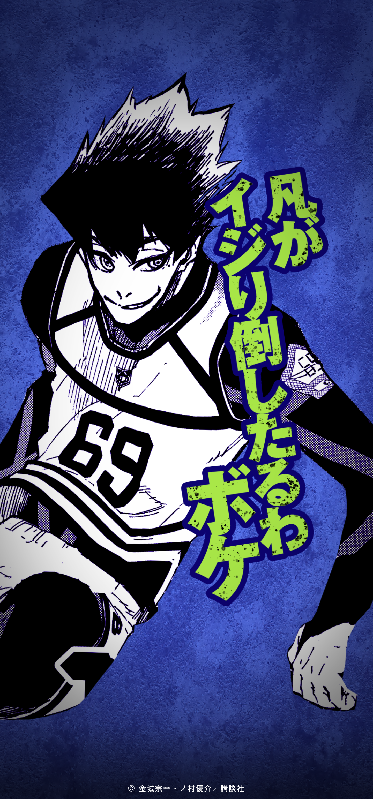 Pics From Blue Lock Website Transformed in Wallpaper Part 2