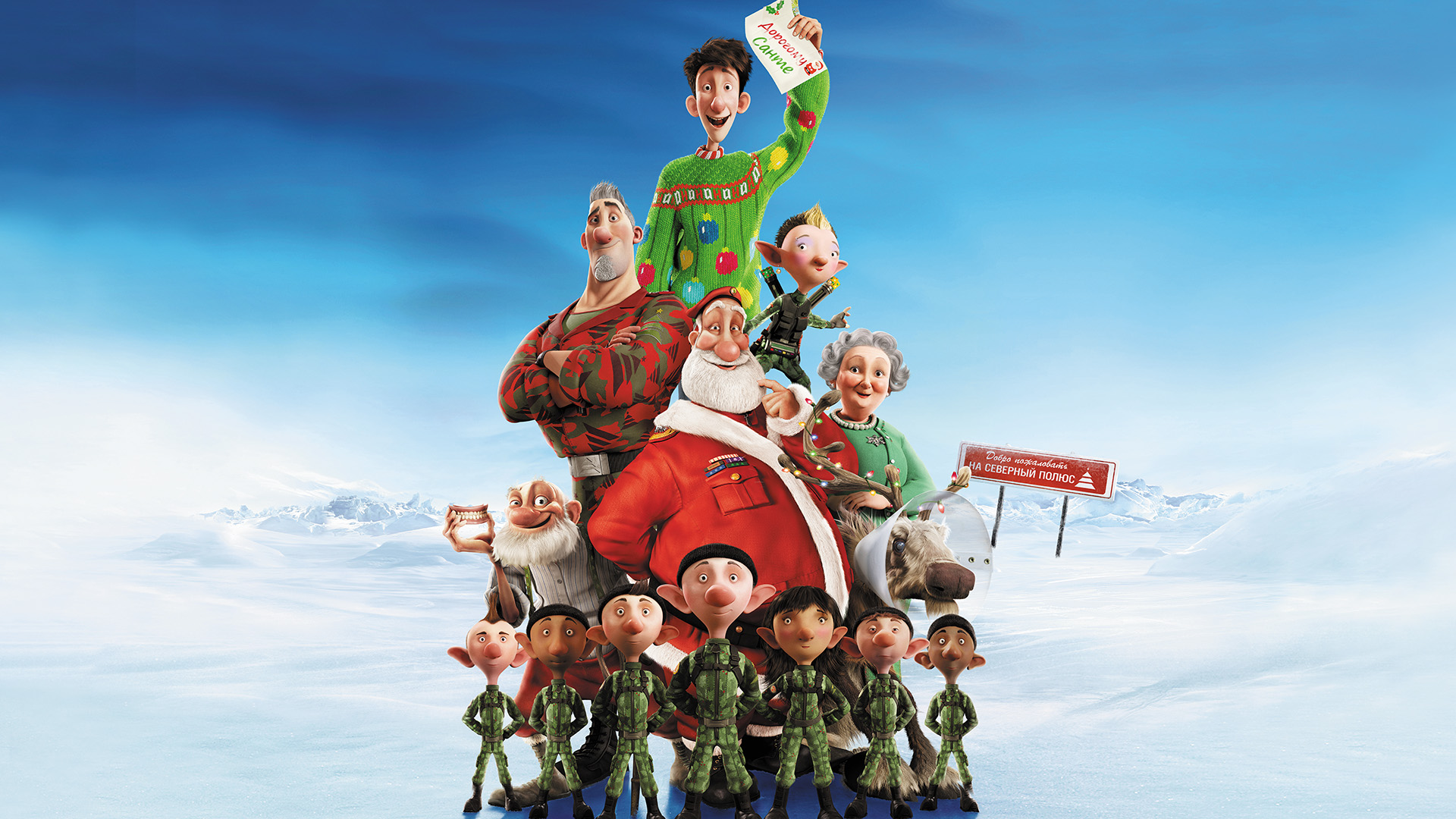 Arthur Christmas HD Wallpaper and Background