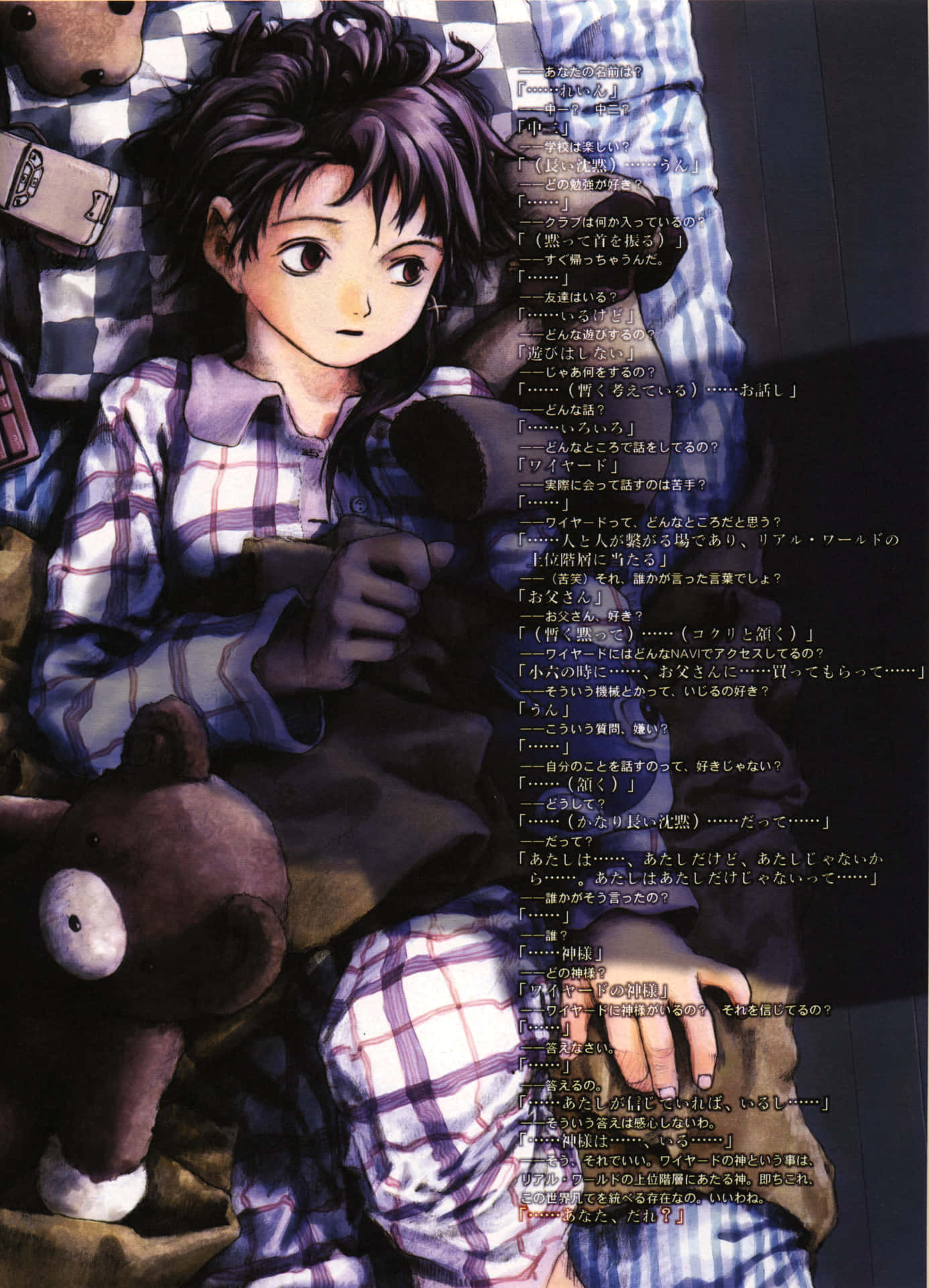 Download Dive into the cyberworld of Serial Experiments Lain Wallpaper
