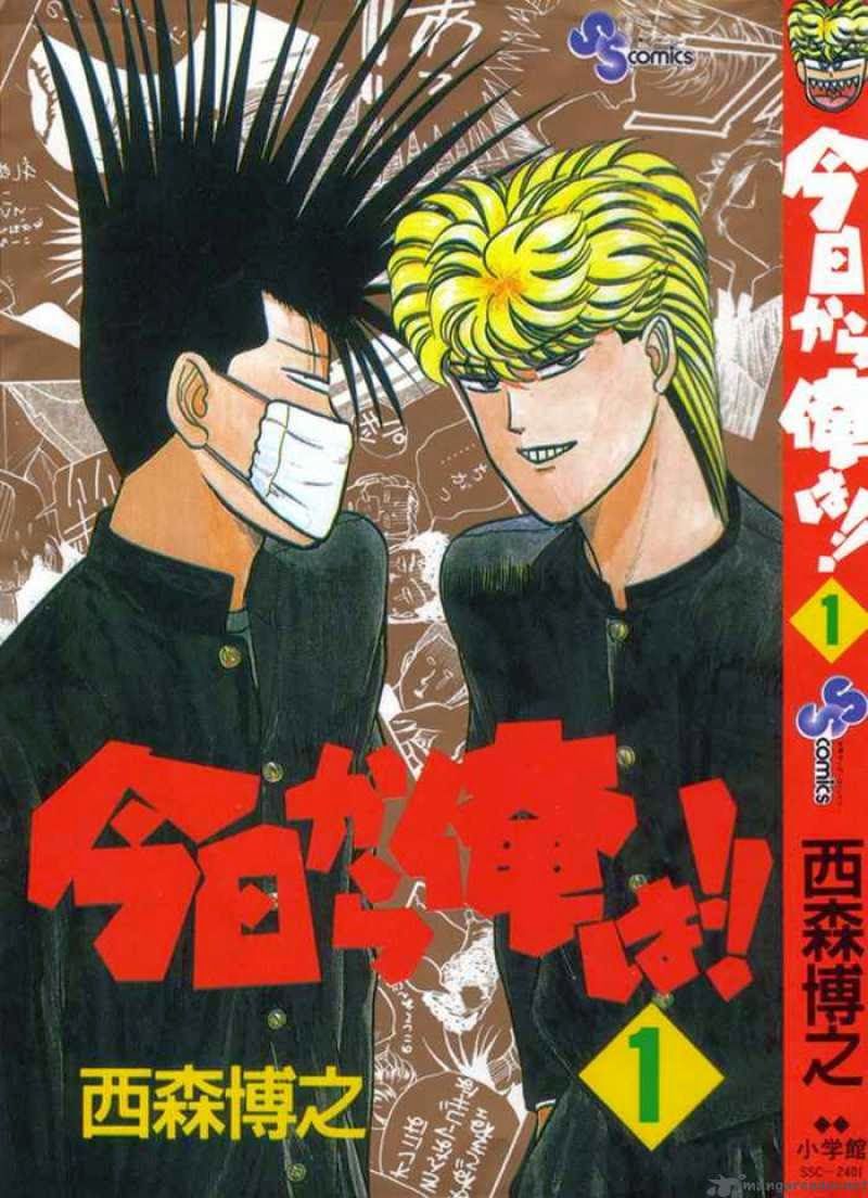 Stefan's Reviews: KYOU KARA ORE WA!! review. Anime, Manga, Popular manga