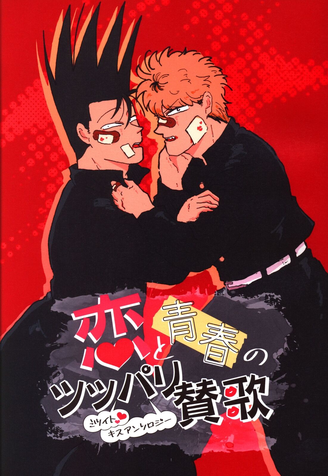 Doujinshi Tsuppari Hymn of Love and Youth *Anthology Kyou Kara Ore Wa!! Tak