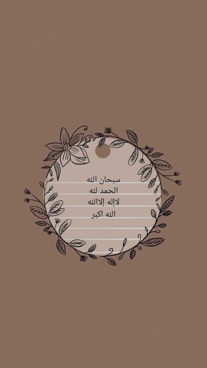 Islam aesthetic Wallpaper Download