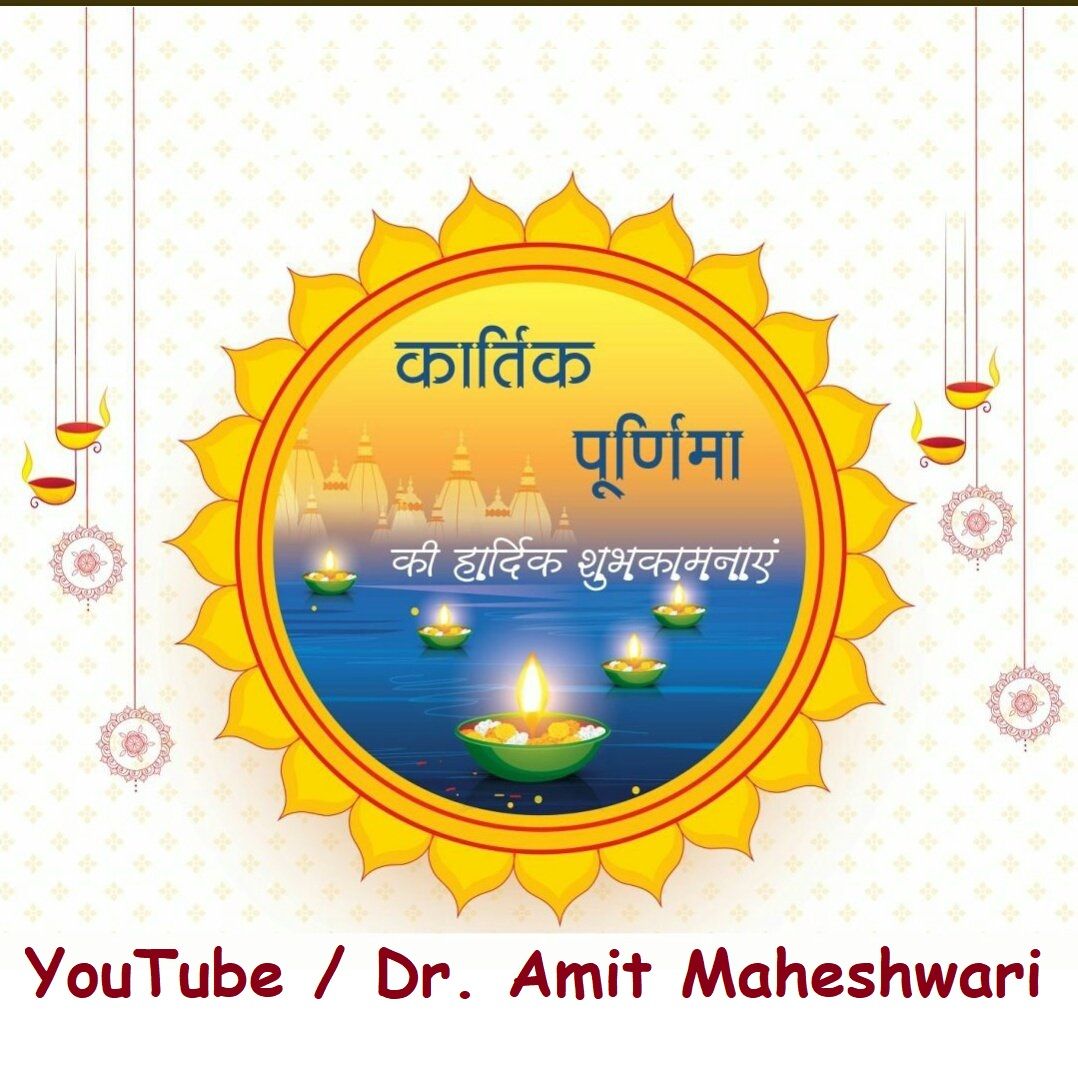 Wishes on the auspicious occasion of Kartika Purnima Happy Kartik Purnima to you and your family. Guru purab, Happy, Occasion