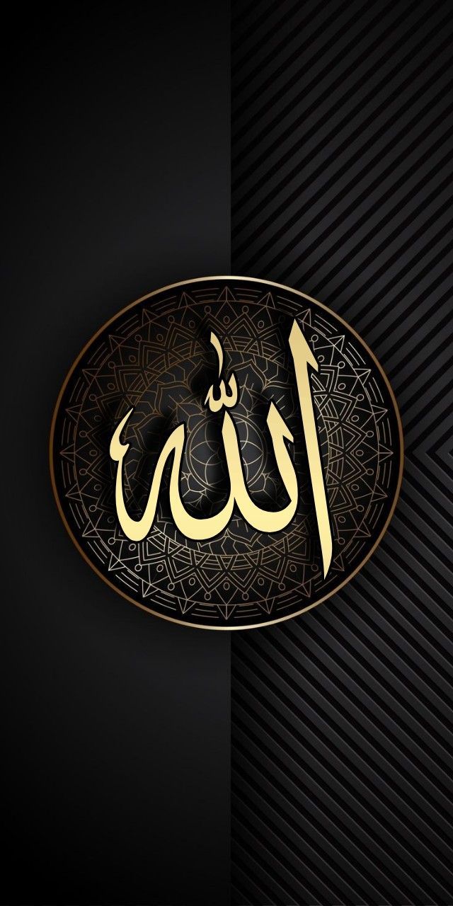 Allah Phone Wallpapers - Wallpaper Cave